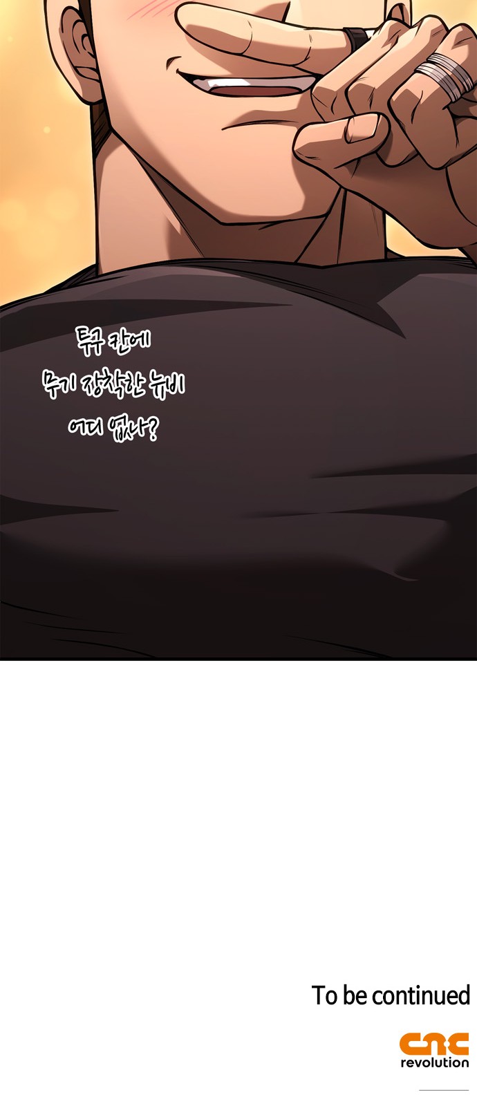 138 페이지