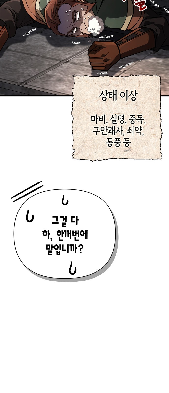 83 페이지