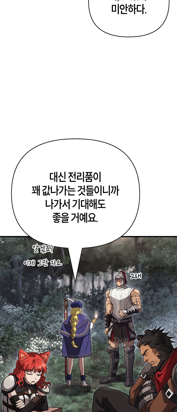 97 페이지