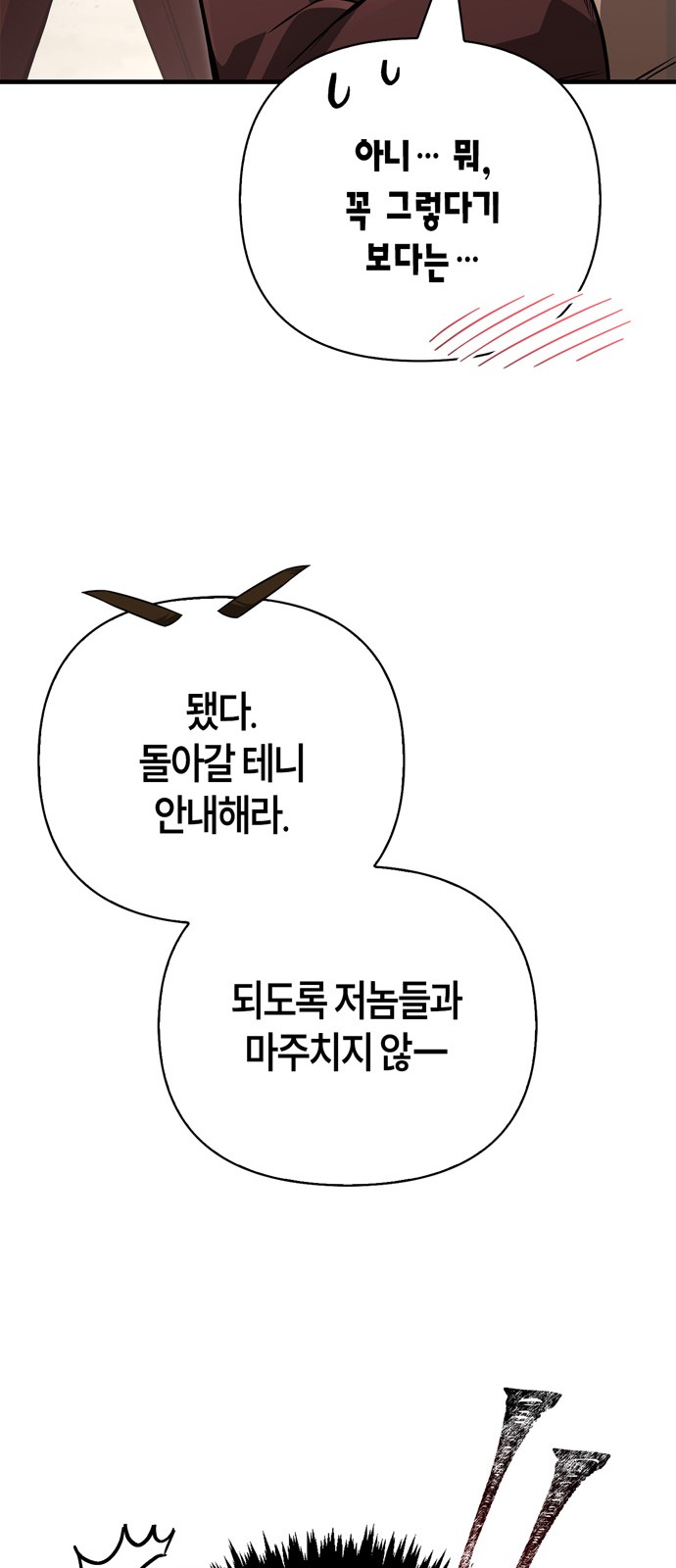 97 페이지