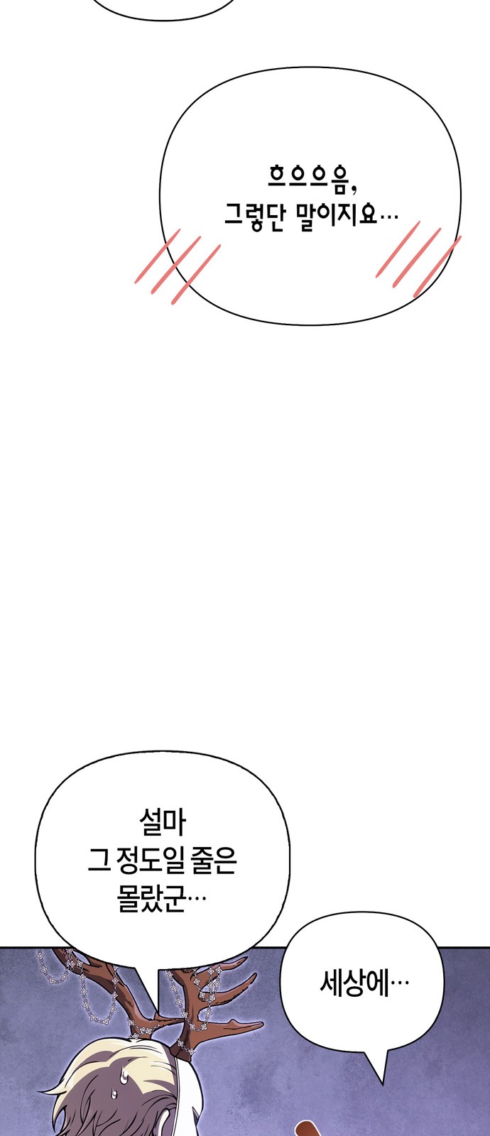 91 페이지