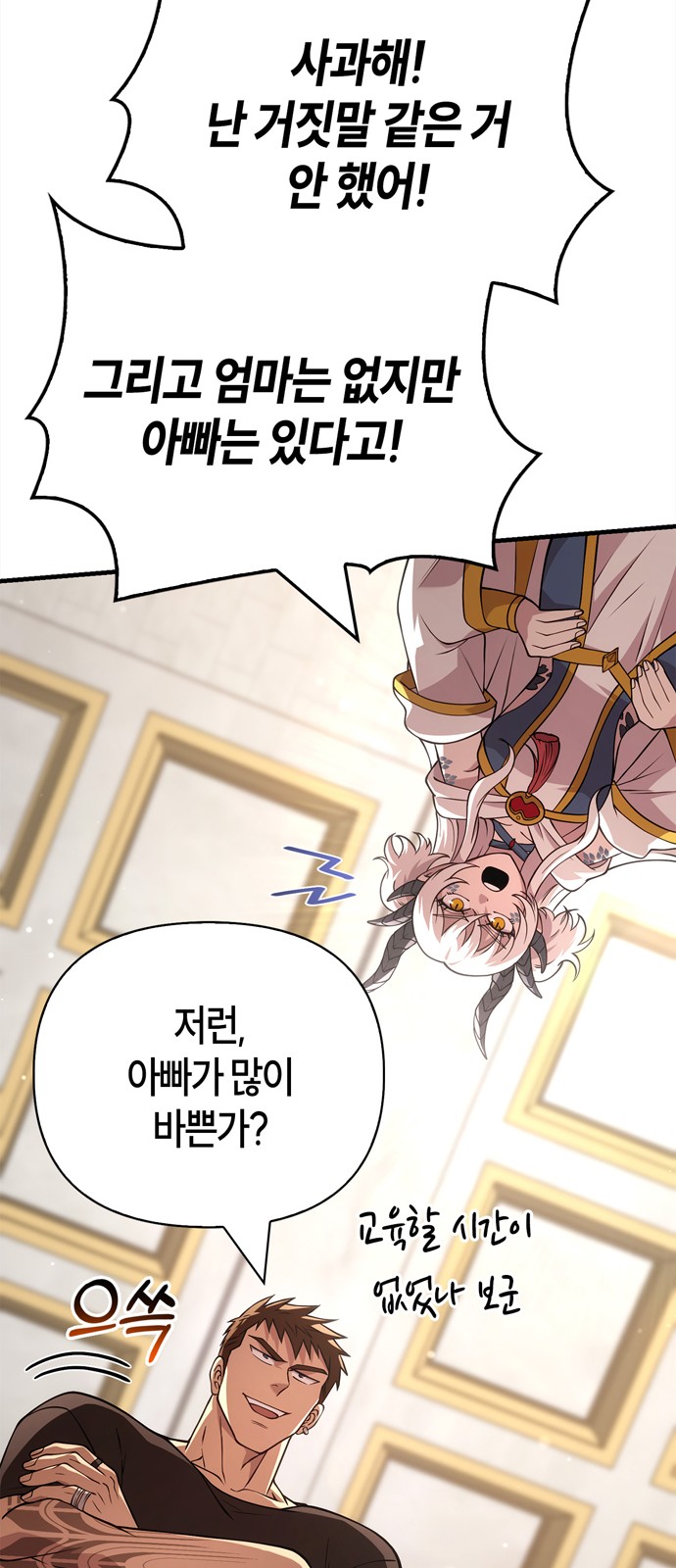 104 페이지