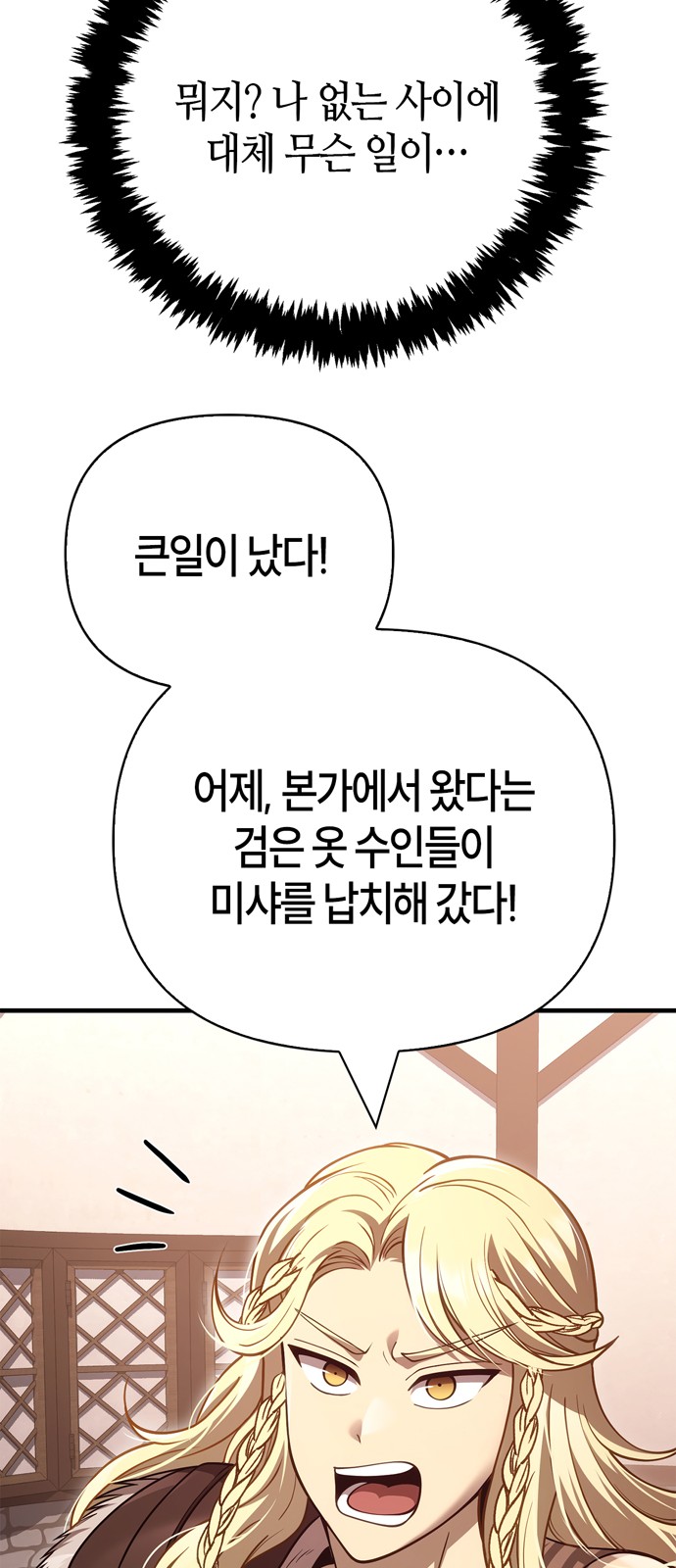 77 페이지