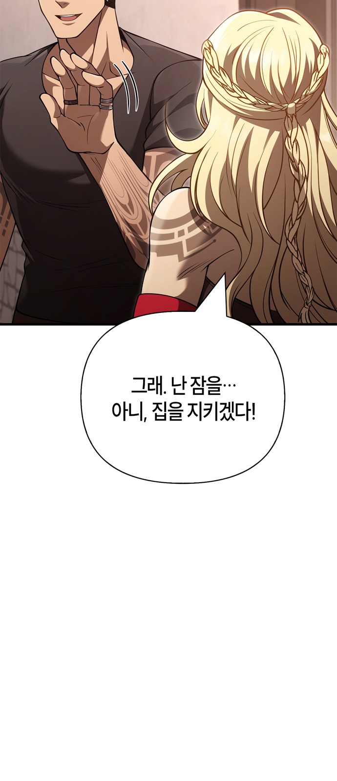 88 페이지