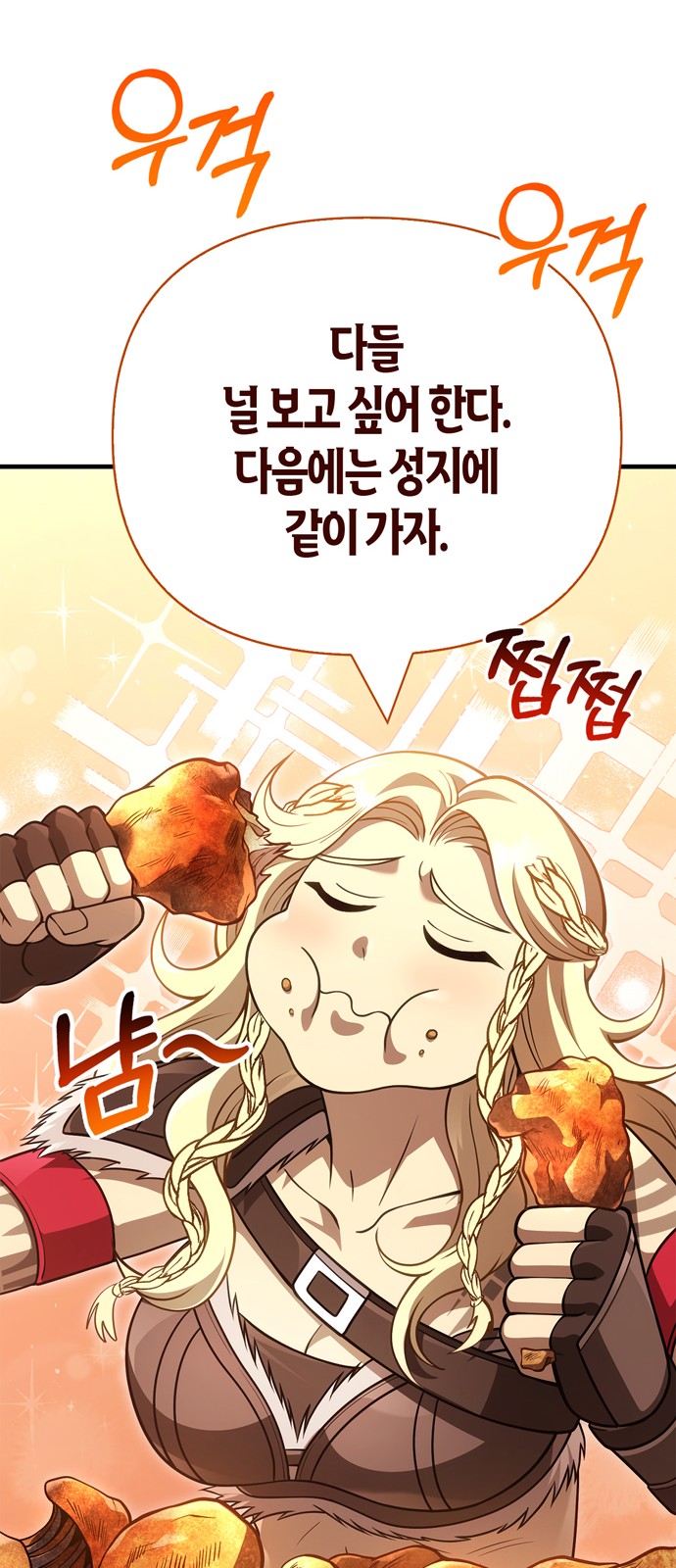 97 페이지