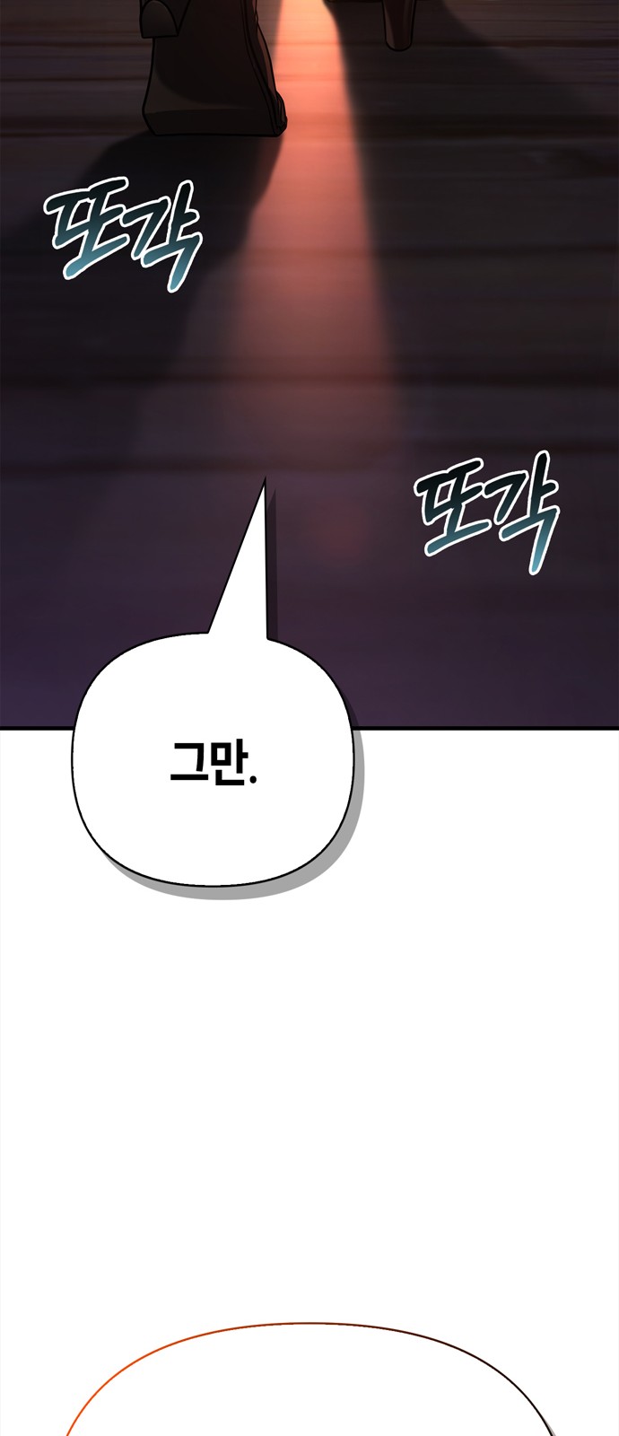 106 페이지
