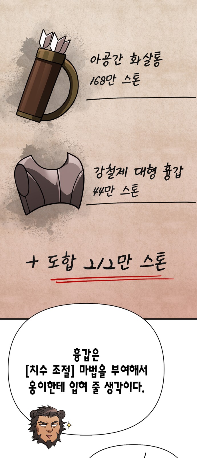 36 페이지