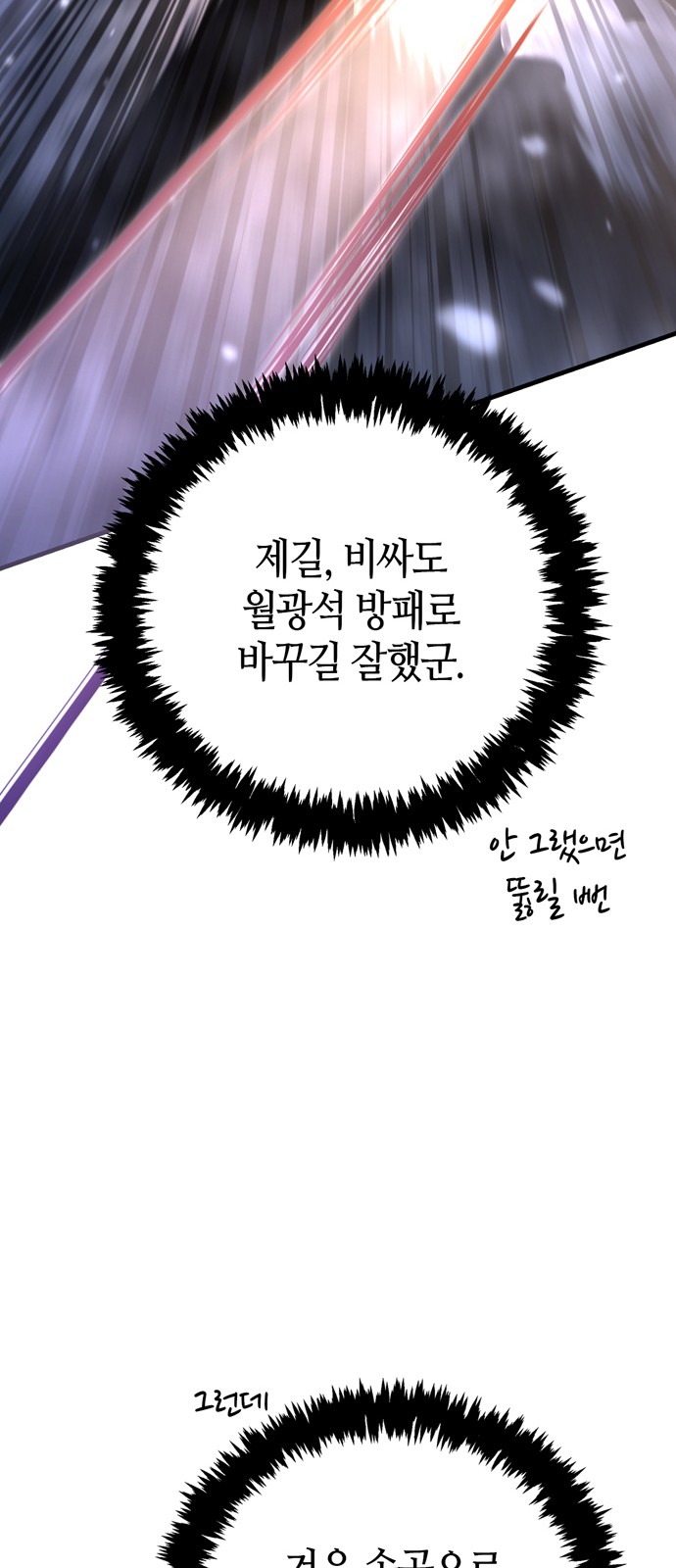 86 페이지