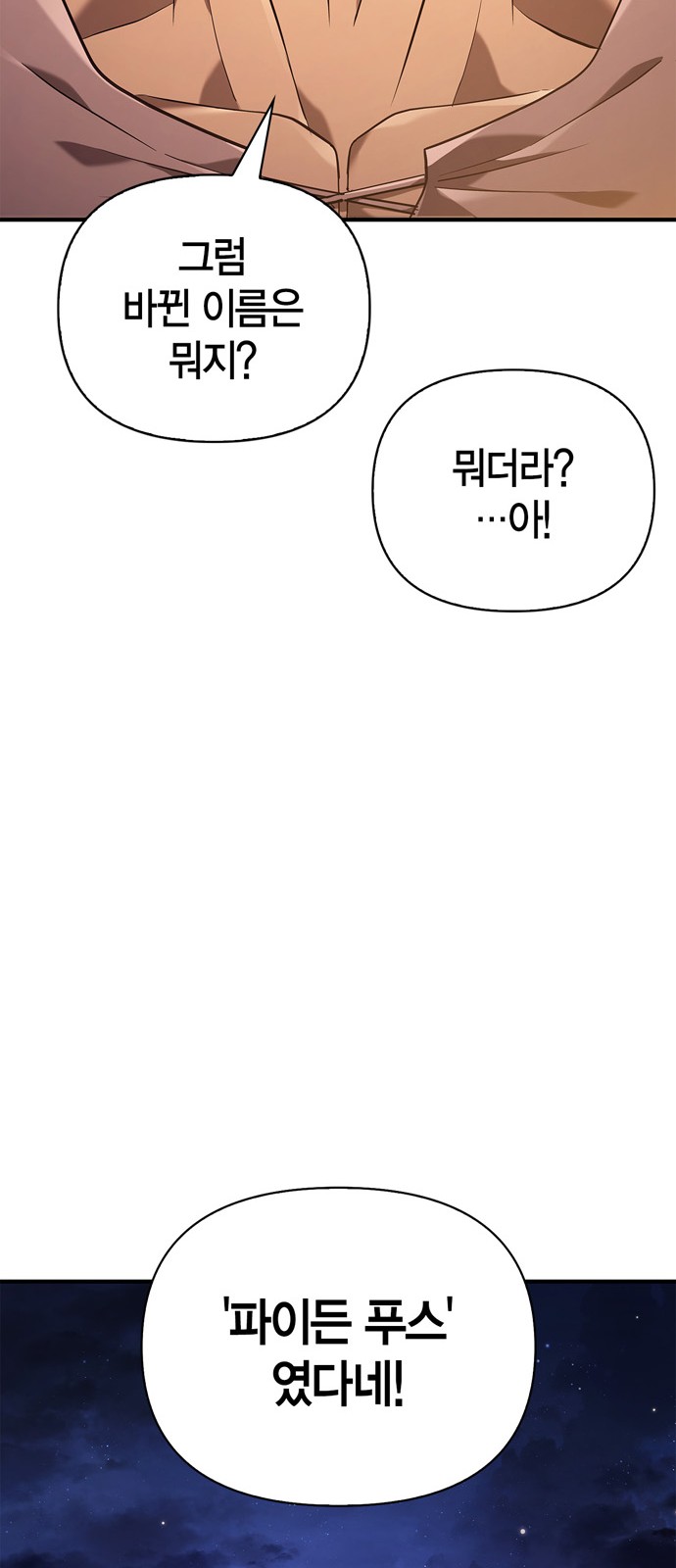 101 페이지