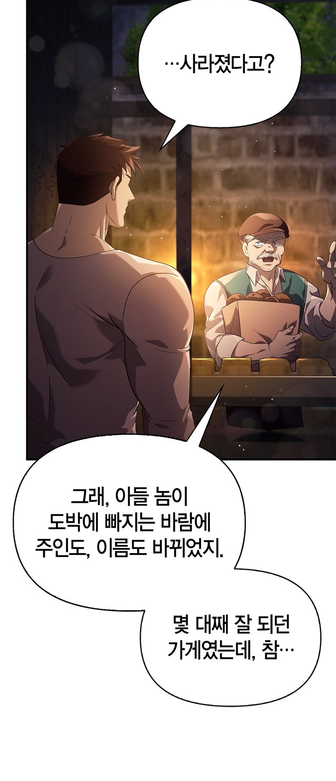 99 페이지