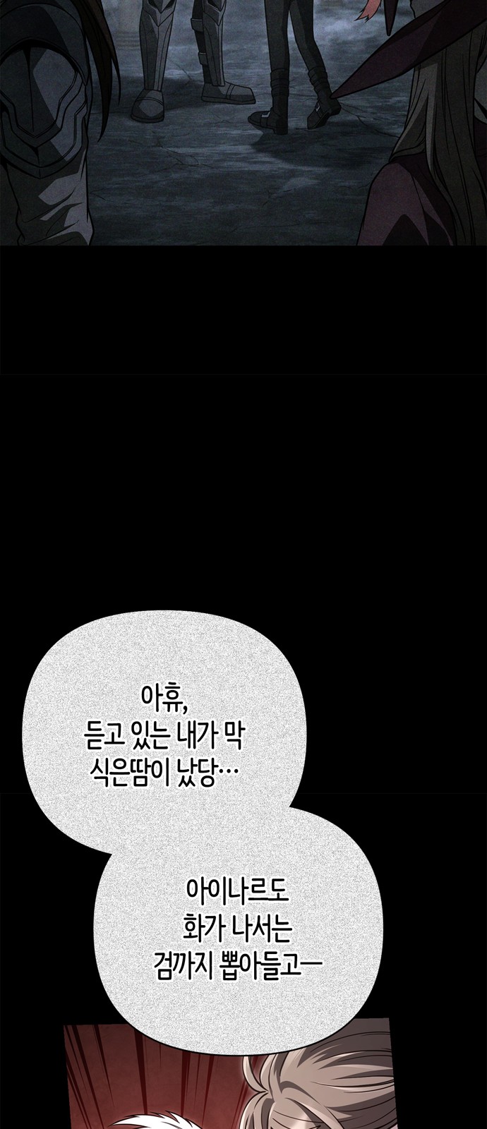 79 페이지
