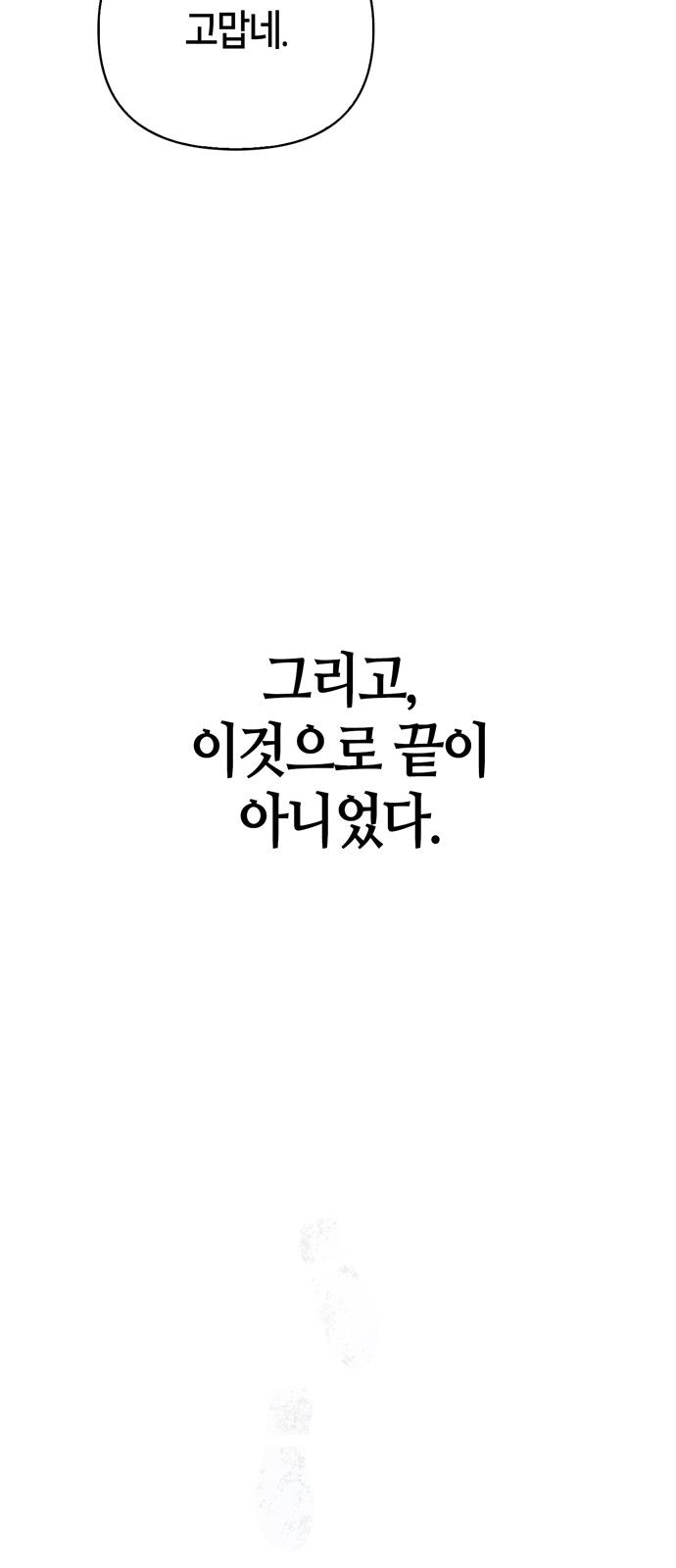 89 페이지