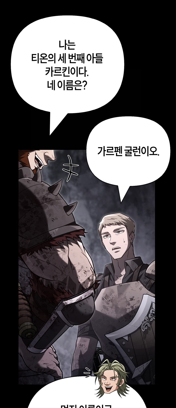 86 페이지