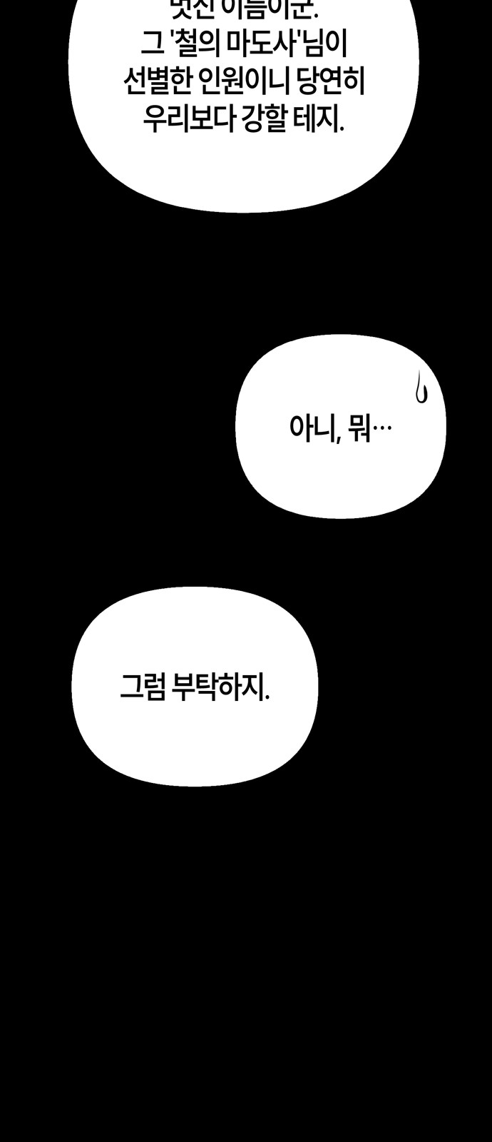 87 페이지