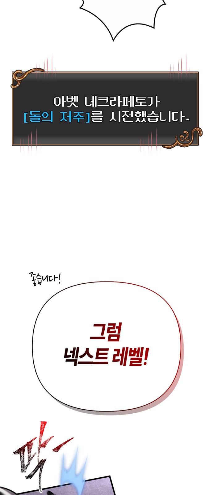 101 페이지