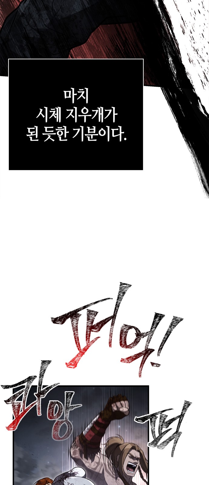 61 페이지