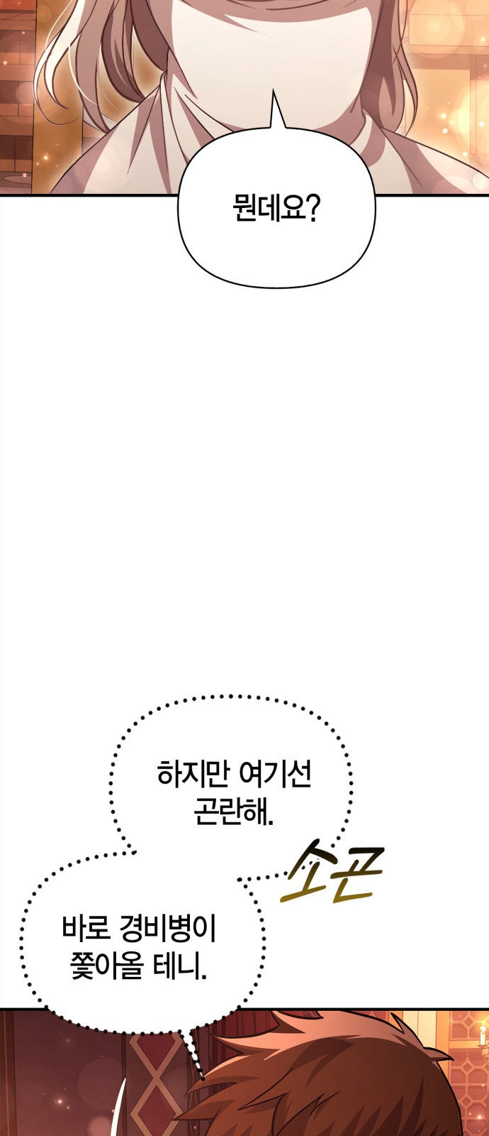 101 페이지