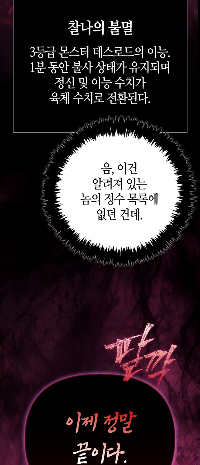 68 페이지
