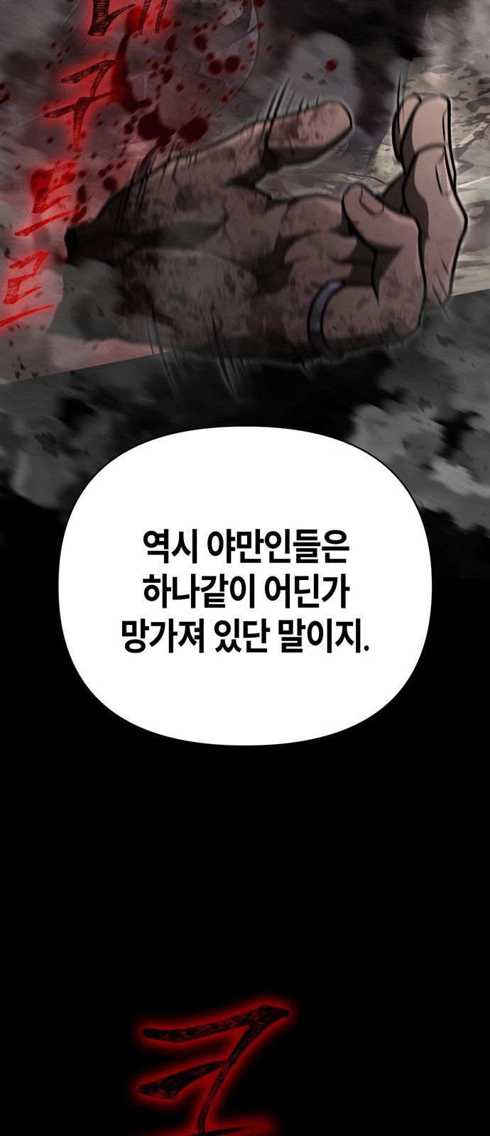 111 페이지