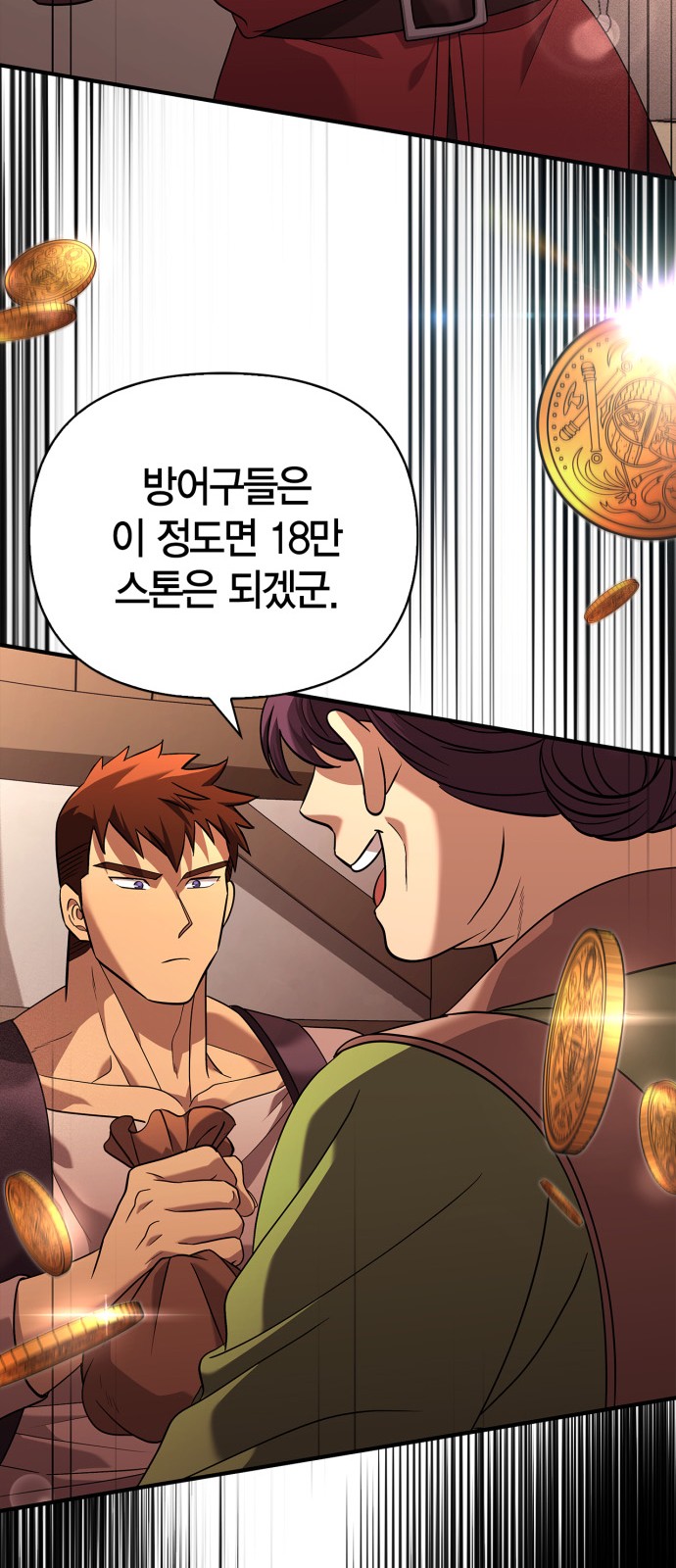 38 페이지