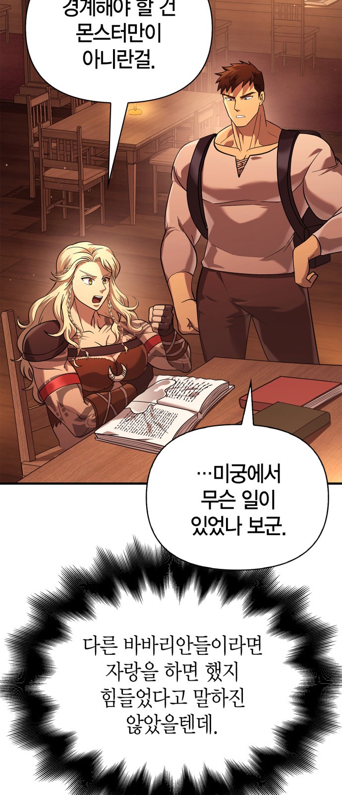 88 페이지