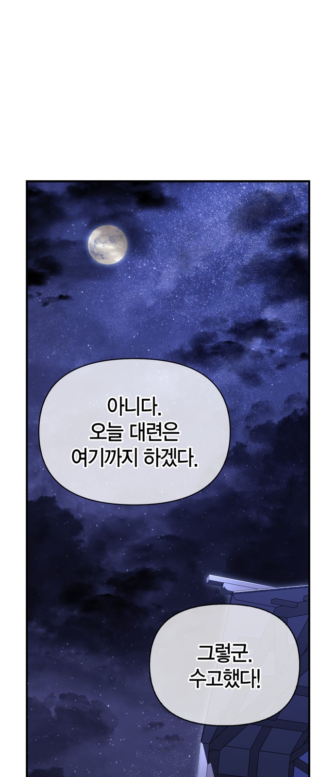105 페이지