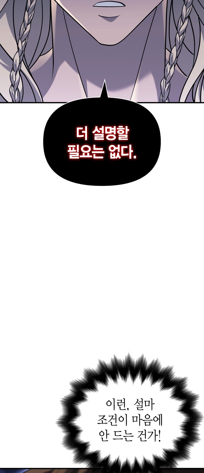 112 페이지