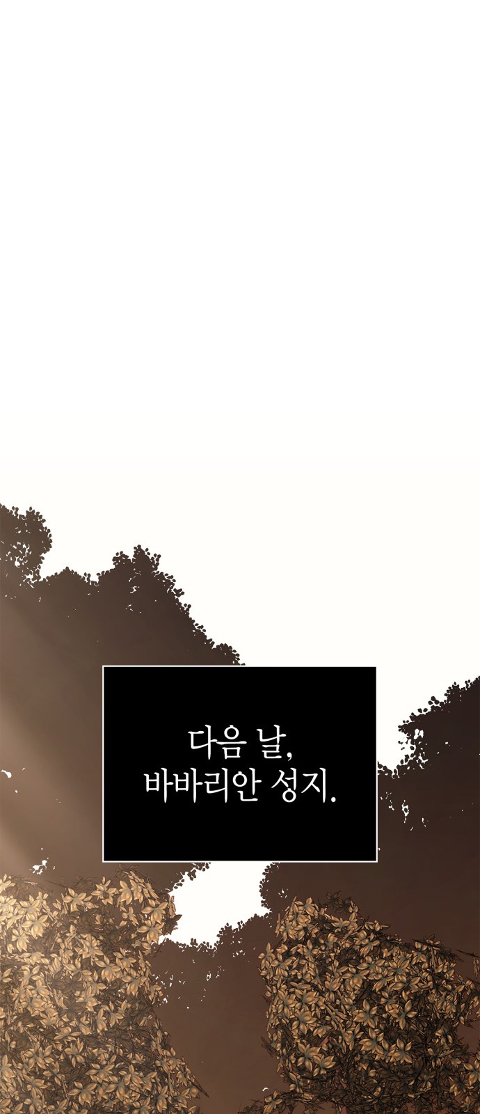 118 페이지
