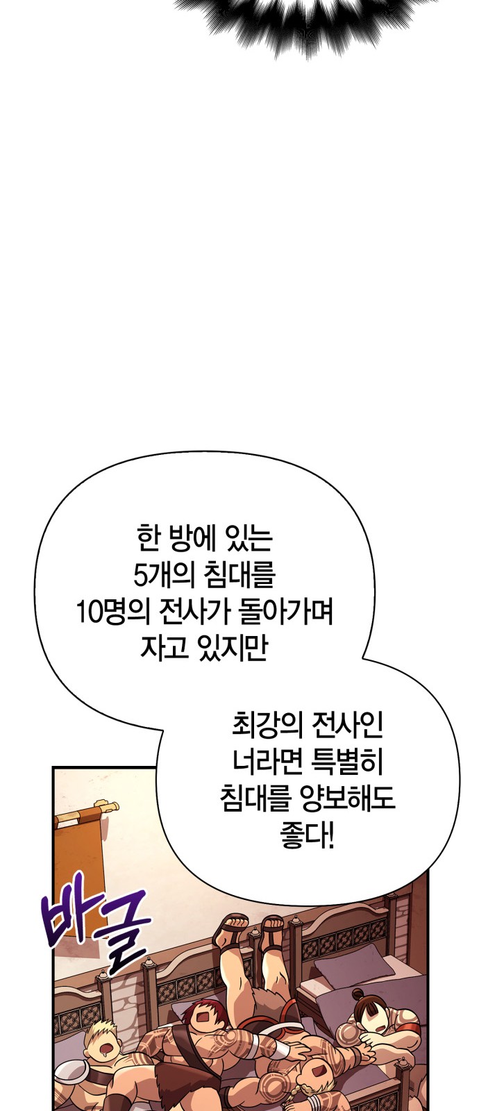 74 페이지