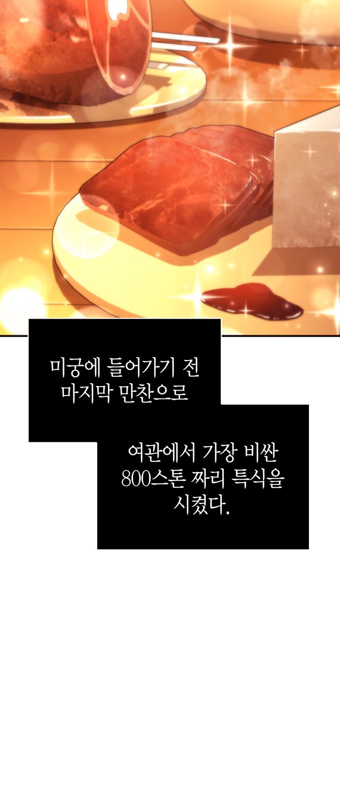98 페이지