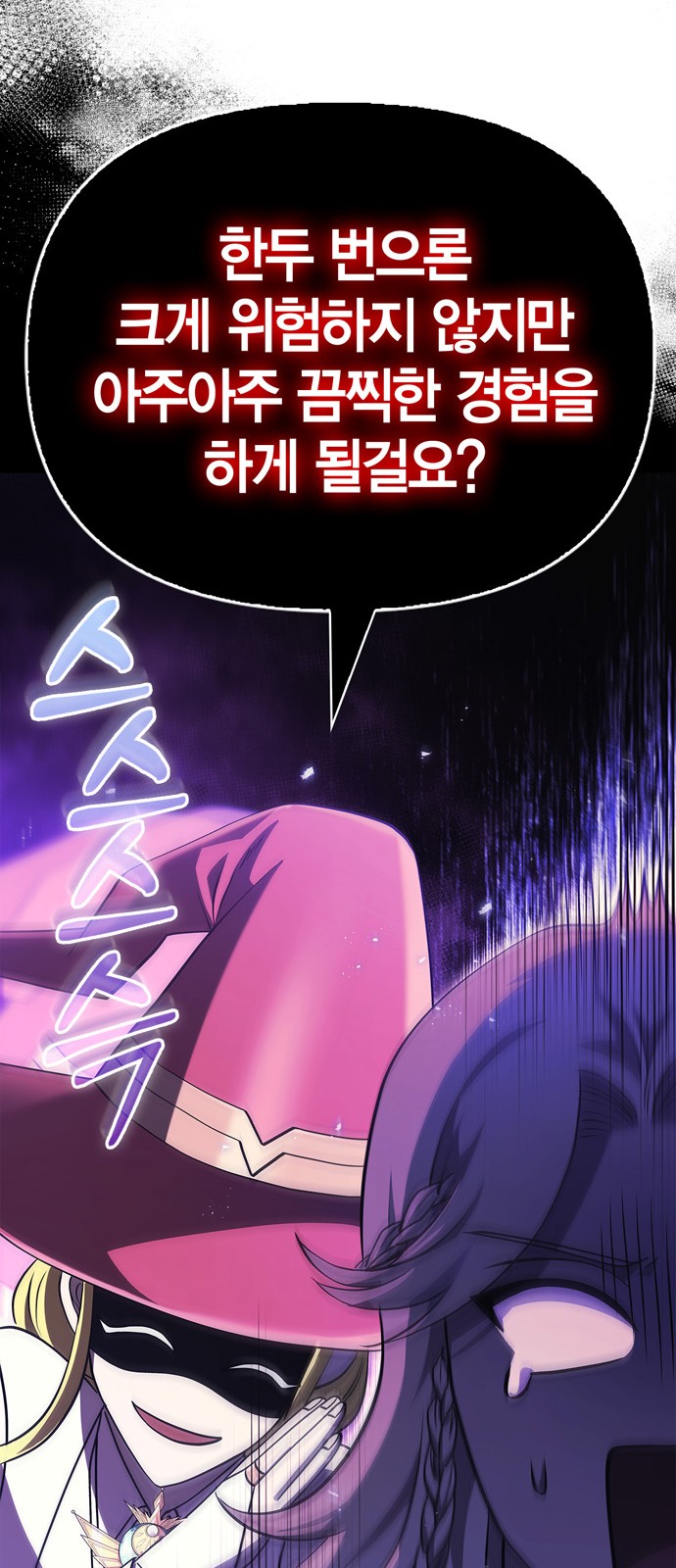 69 페이지