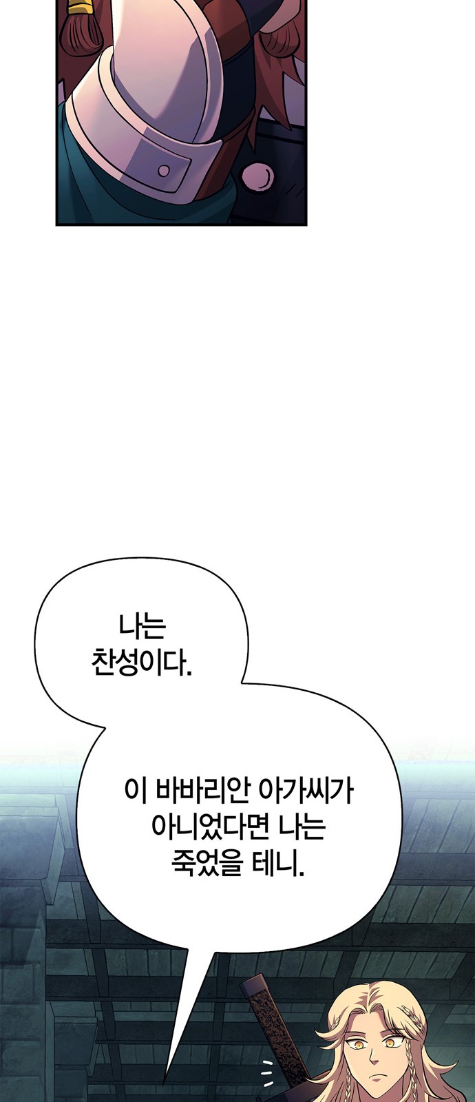 101 페이지