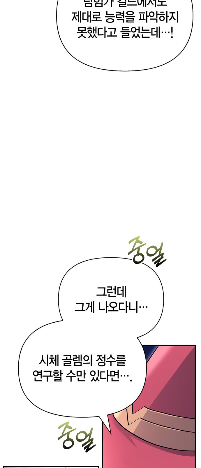 109 페이지