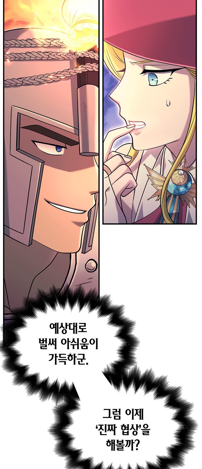 110 페이지