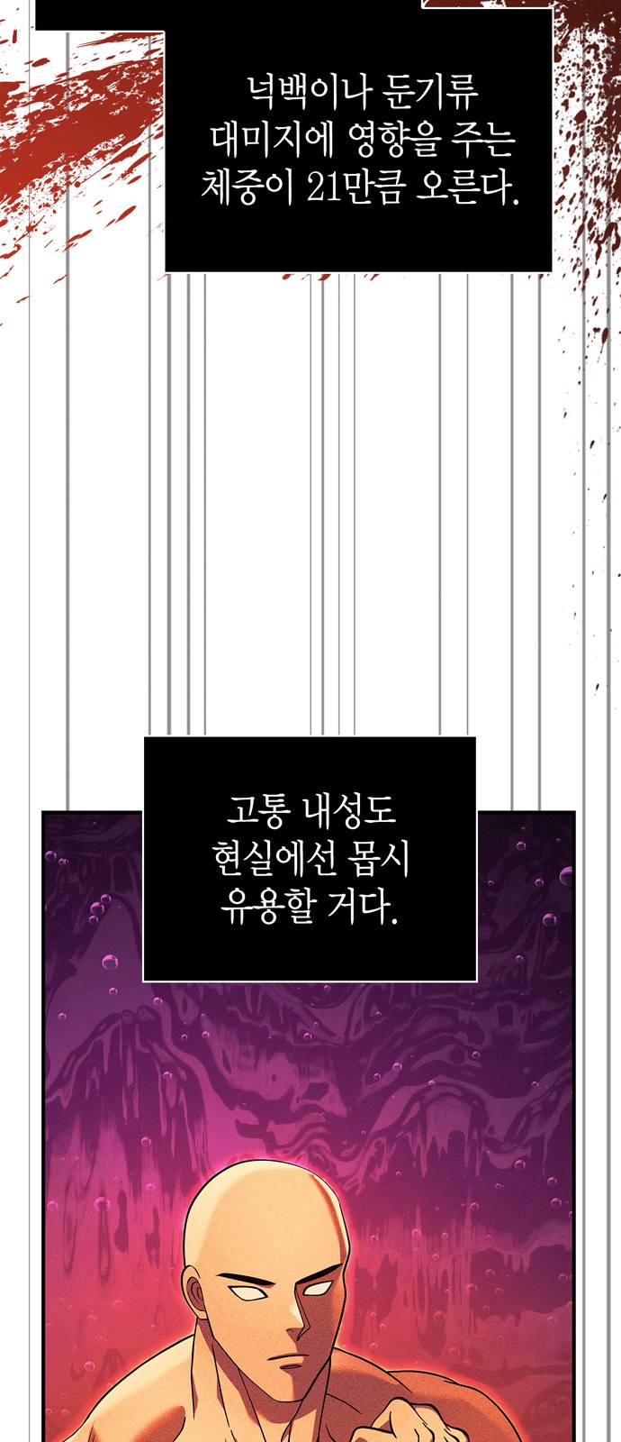 78 페이지