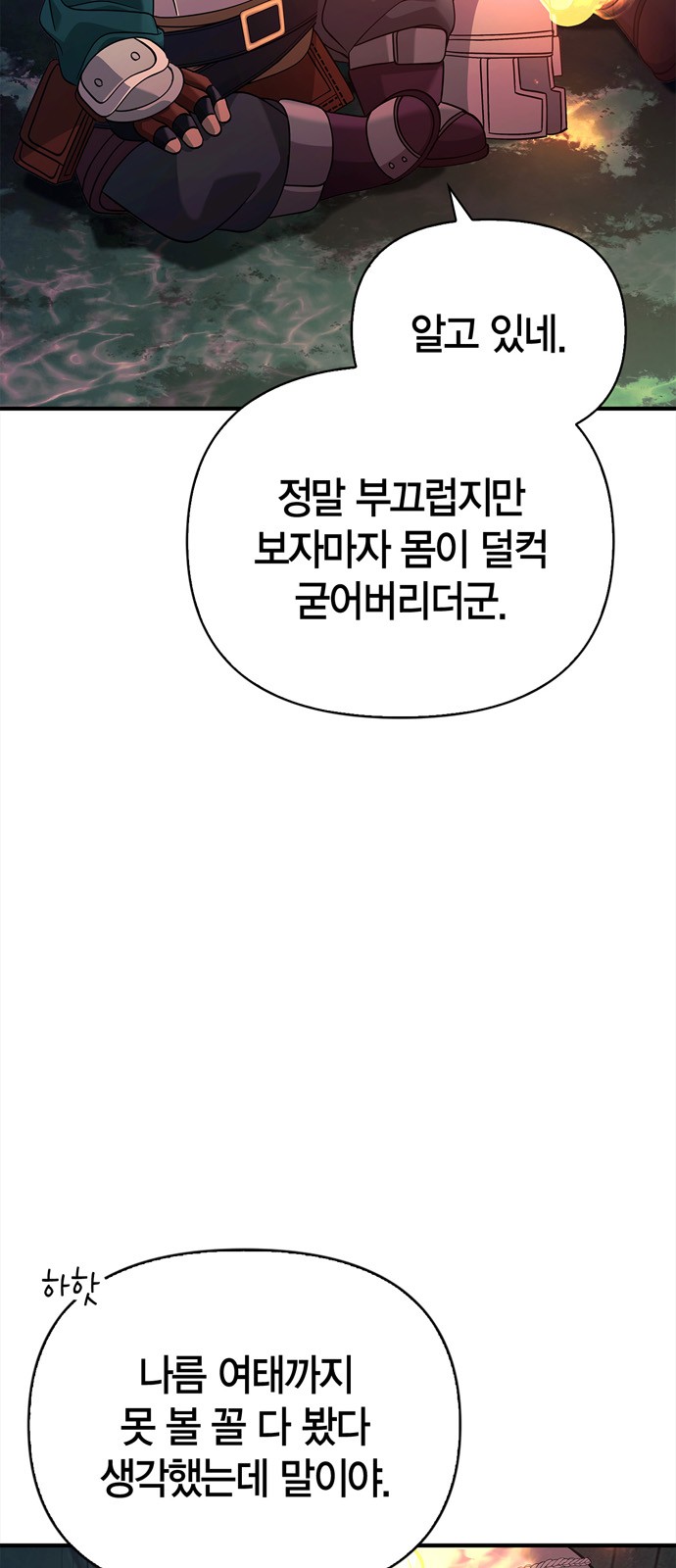 88 페이지