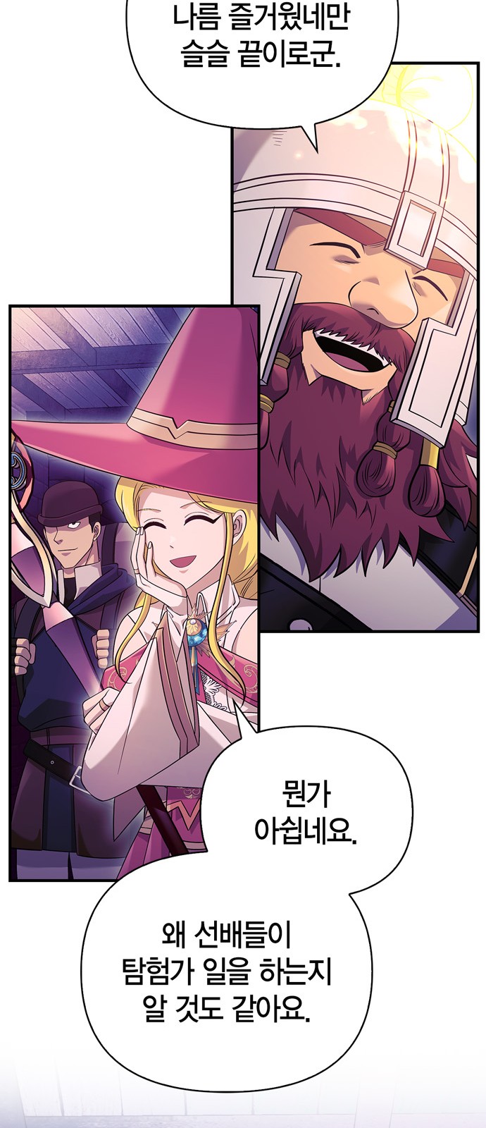 101 페이지