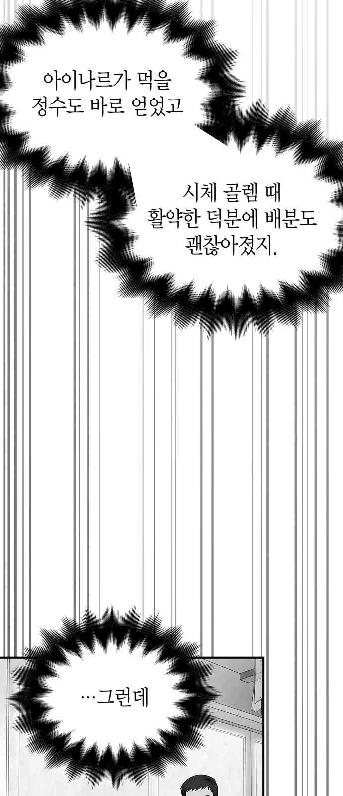 104 페이지