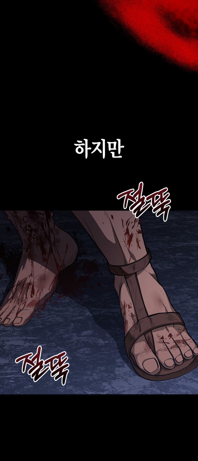 121 페이지