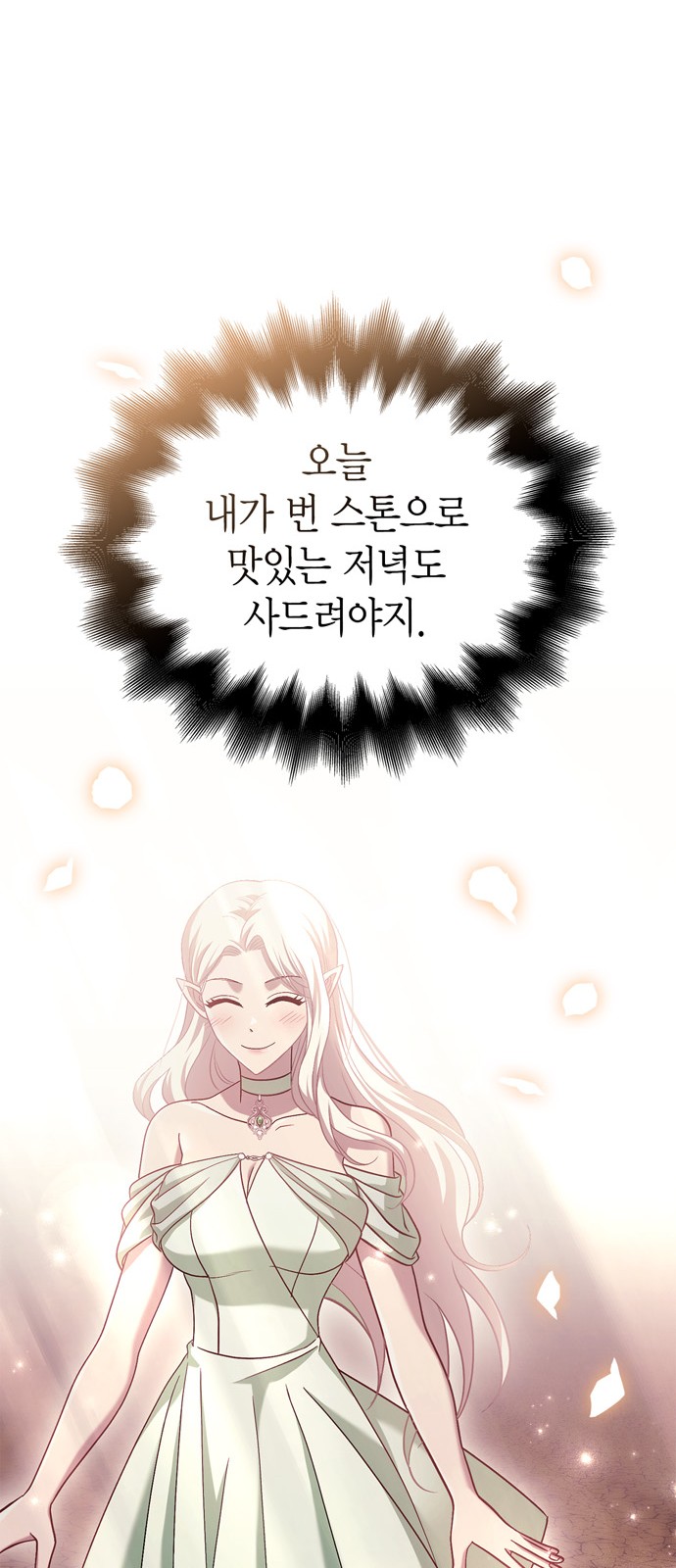 70 페이지