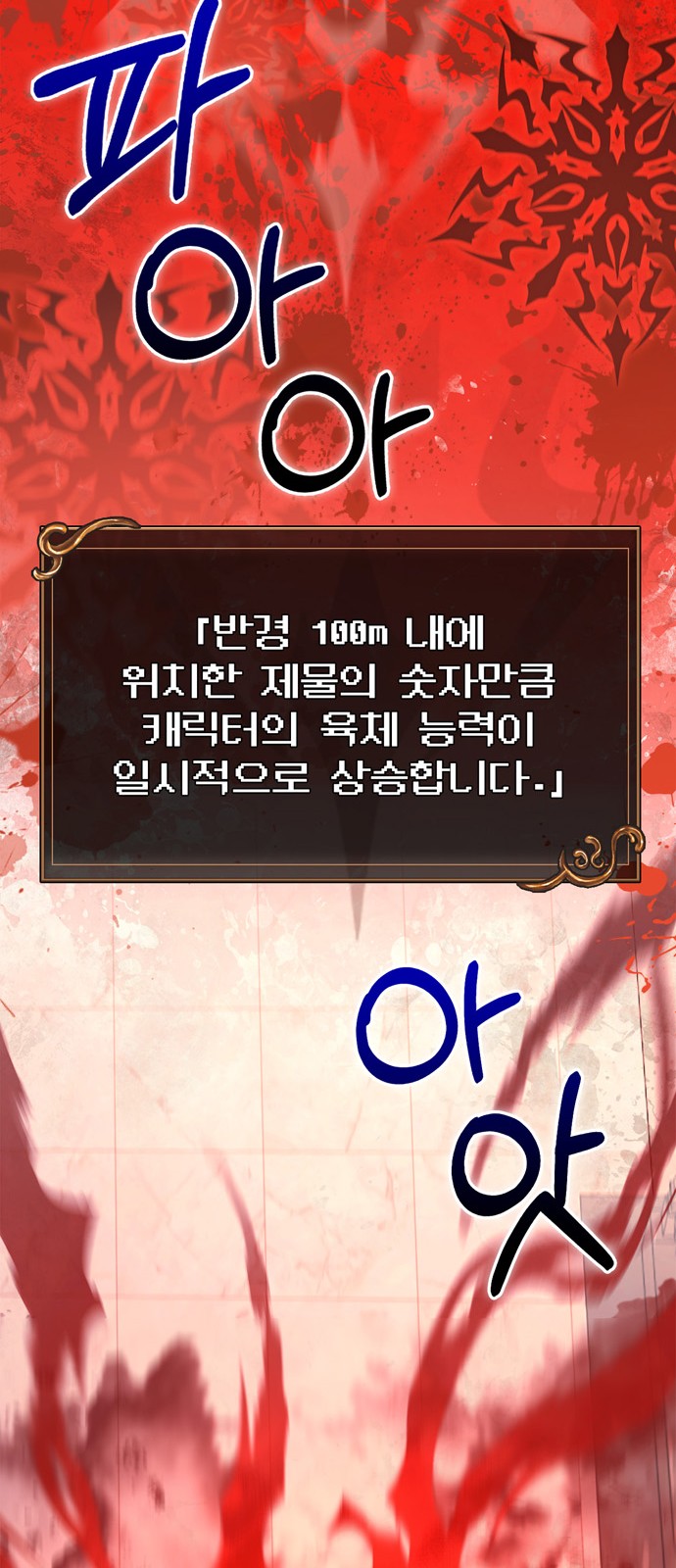 83 페이지