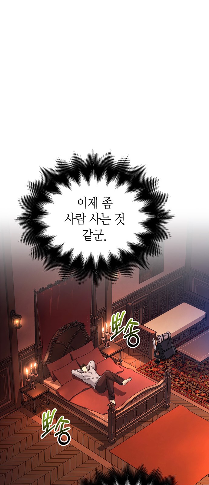 91 페이지