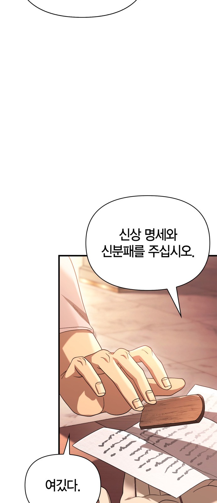 108 페이지