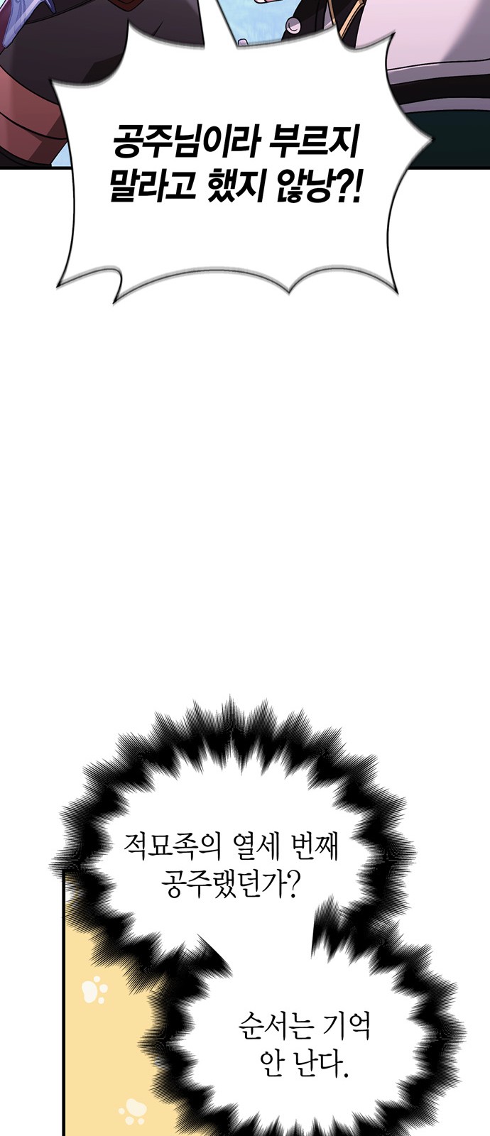 106 페이지