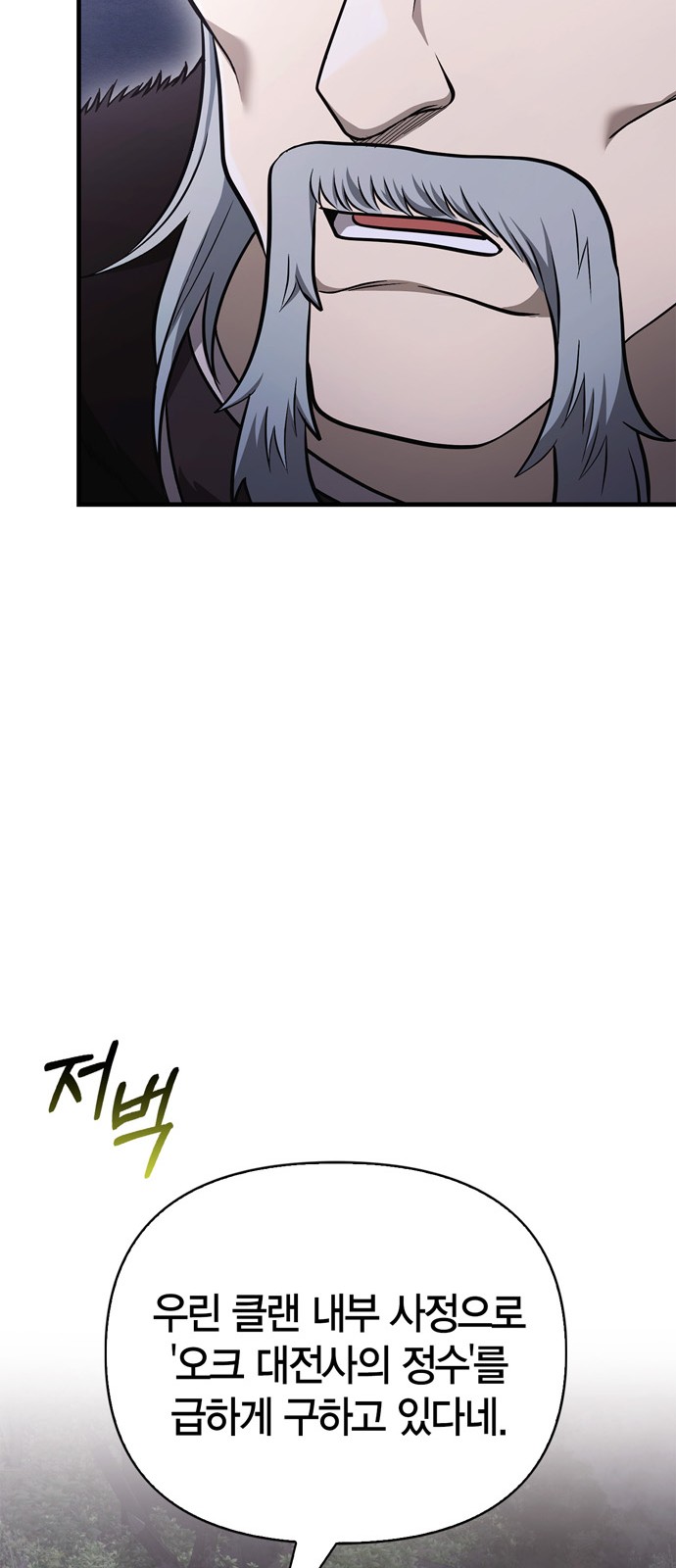 102 페이지