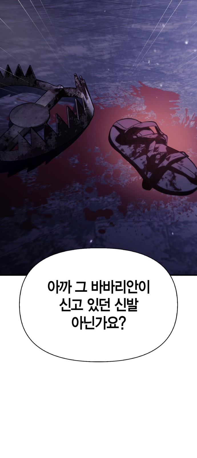 111 페이지