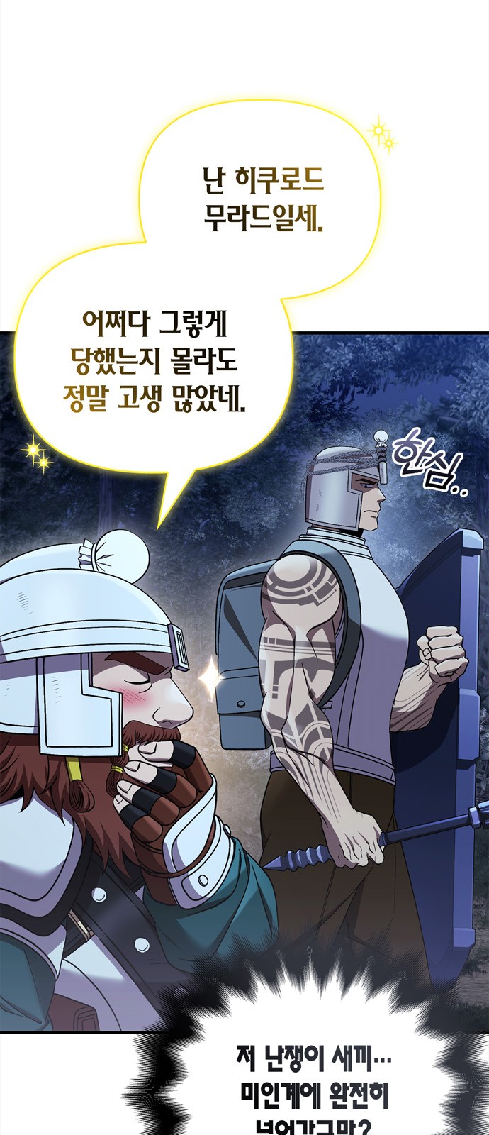 59 페이지