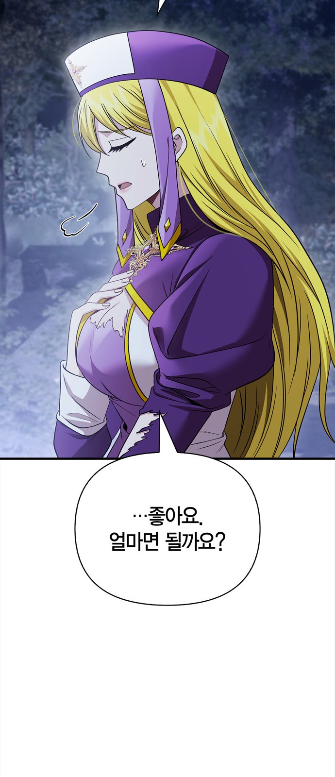 82 페이지