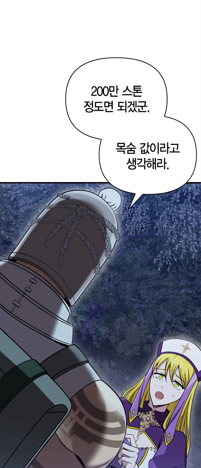 83 페이지