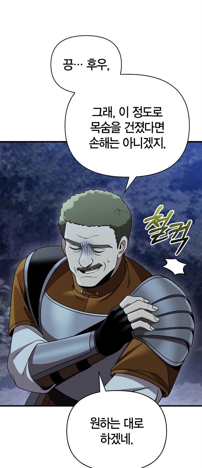 88 페이지